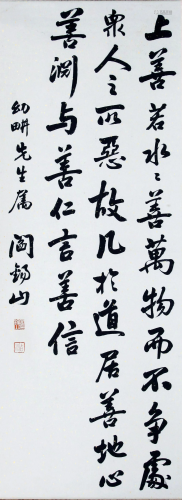 A Chinese Calligraphy Yan Xishan on Paper Album