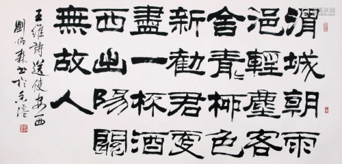 A Chinese Calligraphy by Liu Bingsen on Paper Album