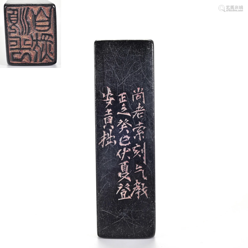 An Inscribed Jet Seal Qing Dynasty