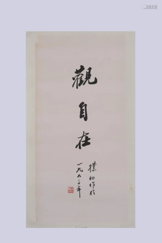 Zhao Puchu, Chinese Three-Character Calligraphy