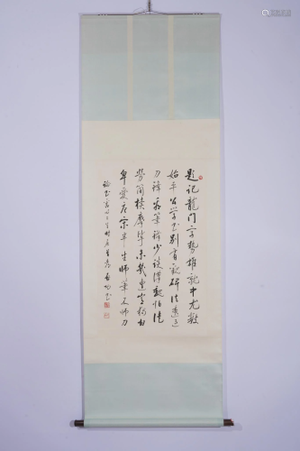 Qi Gong, Chinese Calligraphy Scroll