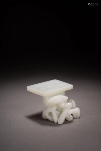 Carved White Jade Inscribed Ornament