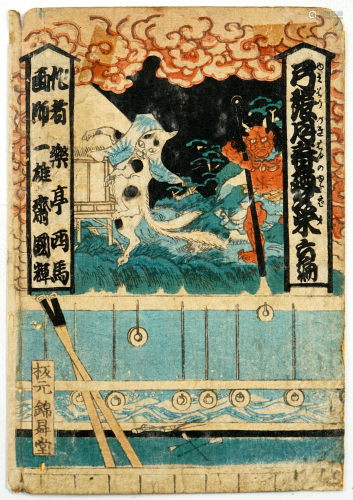 Japanese woodcut, (okio-ah) Meiji period Signed in a
