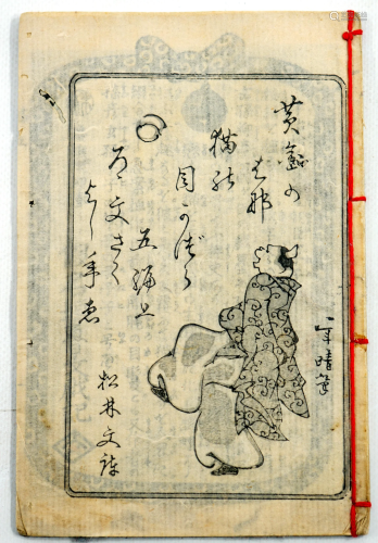 Japanese artist's work book signed woodcuts Edo period