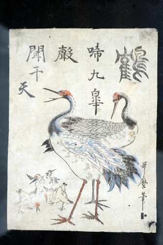 Japanese woodcut, (okio-ah) Meiji period Signed size