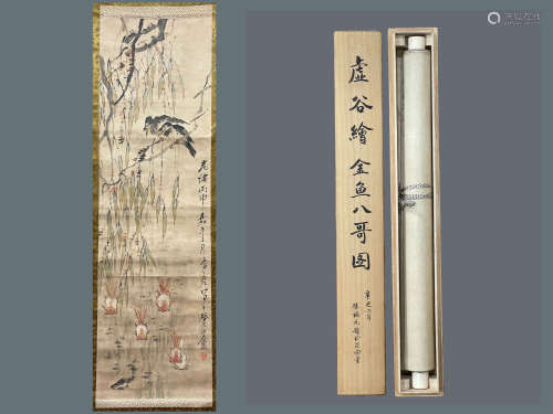 Myna and Golden Fish, Scroll, Xu Gu