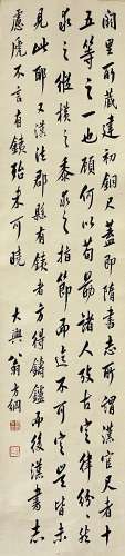 Calligraphy,  Weng Fanggang