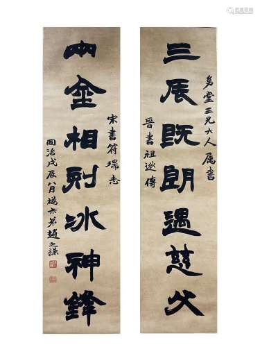 Calligraphy Couplet, Zhao Zhiqian