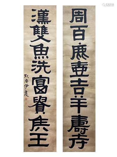 Calligraphy Couplet, Scroll, Yi Bingxuan