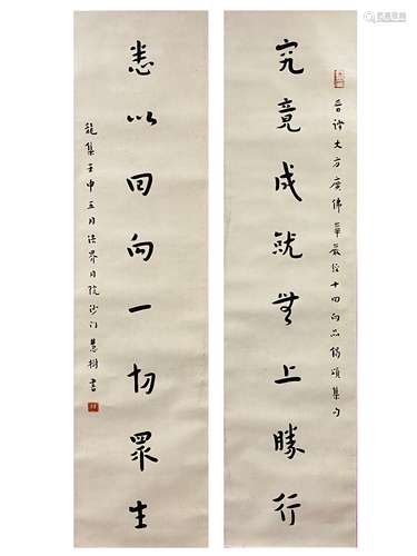 Calligraphy Couplet, Scroll, Hong Yi