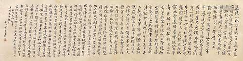 Calligraphy, Mirror Core, Huang Binhong