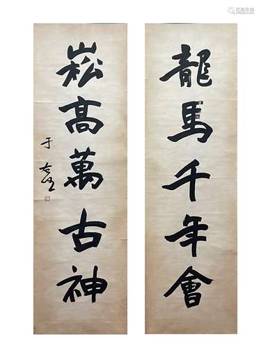 Calligraphy Couplet, Yu Youren