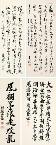 王龙（1901～？）张谦（1910～1986）行书《春夜喜雨》、行草《赤壁赋》、行书《...