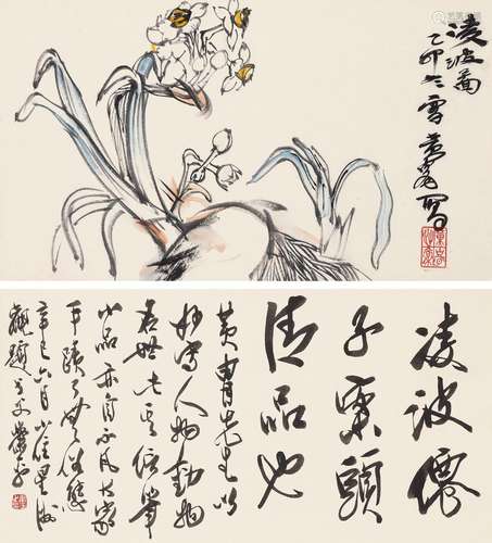 黄胄（1925～1997）水仙 立轴 设色纸本