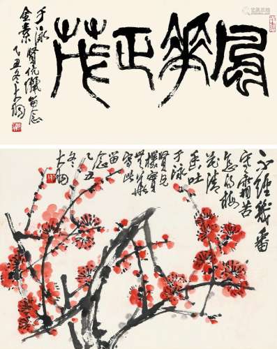 陈大羽（1912～2001）书画 镜片 设色纸本