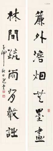 饶宗颐（1917～2018）1992年作 行书七言联 立轴 水墨纸本