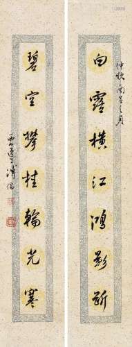 溥儒（1896～1963）行书七言联 镜片 水墨纸本