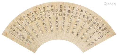 王禔（1880～1960）书法 扇面 水墨金笺