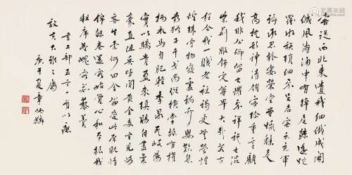 章炳麟（1869～1936）书法 立轴 水墨纸本