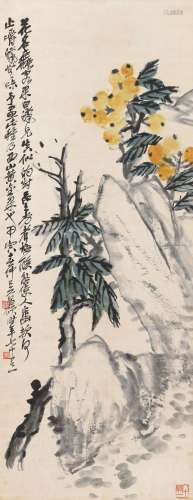 吴昌硕（1844～1927）枇杷 立轴 设色纸本