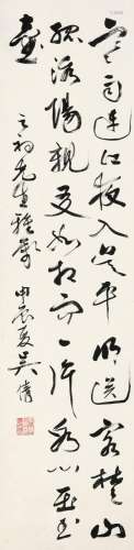 吴湖帆（1894～1968）书法 立轴 水墨纸本