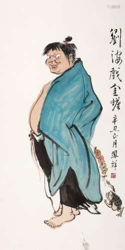 李凤祥（b.1969）刘海戏金蟾 立轴 设色纸本