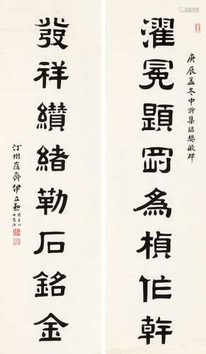 伊立勋（1856～1942）1940年作 隶书八言联 镜心 水墨纸本