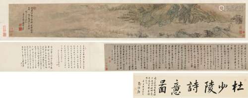 王翚（1632～1717）山水 手卷 设色绢本