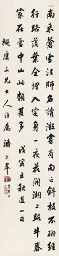 潘龄皋（1867～1954）书法 立轴 水墨纸本