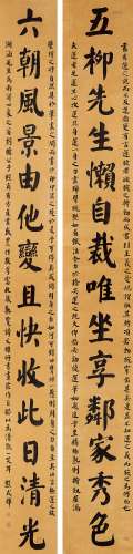 熊式辉（1893～1974）书法对联 立轴 水墨纸本