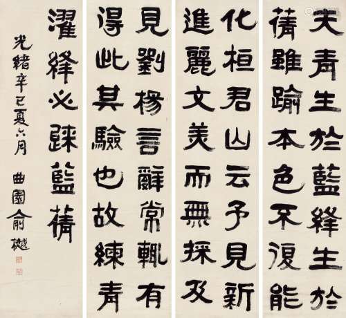 俞樾（1821～1906）书法 立轴 水墨纸本