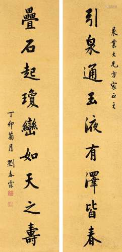 刘春霖（1872～1944）对联 立轴 水墨纸本