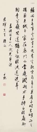 沈尹默（1883～1971）书法 镜片 水墨纸本