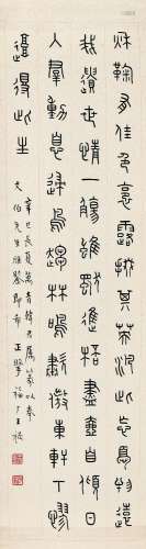 王禔（1880～1960）书法篆书 立轴 水墨纸本