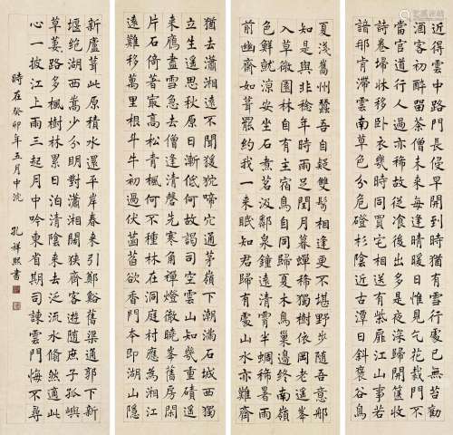 孔祥熙（1880～1967）书法 立轴 水墨纸本