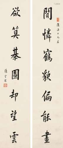 陈宝琛（1848～1935）行楷七言联 立轴 水墨纸本