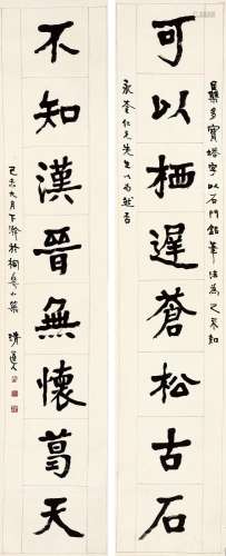 李瑞清（1867～1920）书法 立轴 水墨纸本