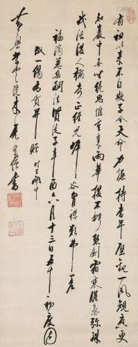 黄檗木庵（1611～1684）书法 立轴 水墨纸本