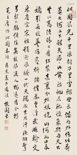 刘道铿（1883～1957）行书《沁园春》 立轴 水墨纸本