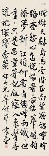 袁克文（1890～1931）书法 立轴 水墨纸本