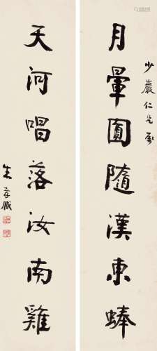 朱孝臧（1857～1931）书法对联 立轴 水墨纸本