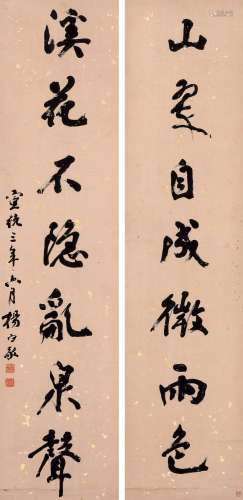 杨守敬（1839～1915）1911年作 行书七言联 立轴 水墨纸本