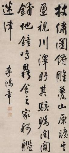 李鸿章（1823～1901）书法 立轴 水墨纸本