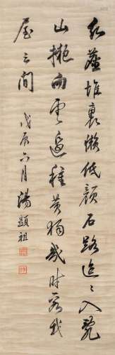 汤显祖（1550～1616）1568年作 行书自诗 立轴 水墨绫本