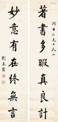 刘春霖（1872～1944）书法对联 立轴 水墨纸本