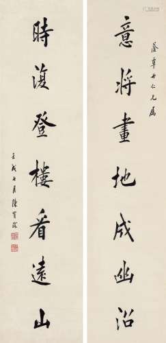 陈宝琛（1848～1935）书法对联 立轴 水墨纸本