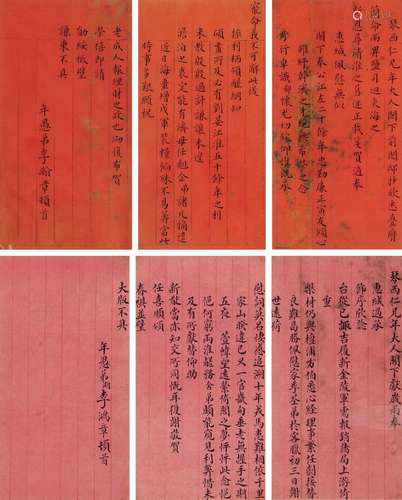 李鸿章（1823～1901）至孙伊言信札六开 镜框 红笺纸本