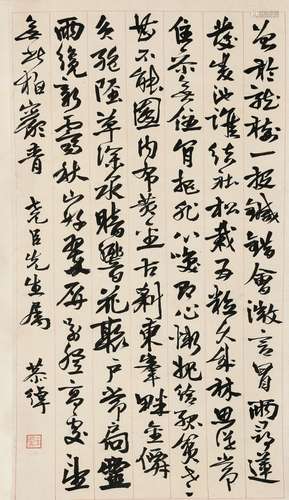 叶恭绰（1889～1968）书法 立轴 水墨纸本