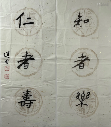 RAO ZONGYI (1917-2018) Calligraphic Couplet