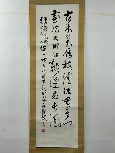 XIAO LISHENG (1919-1983) Chinese Calligraphy